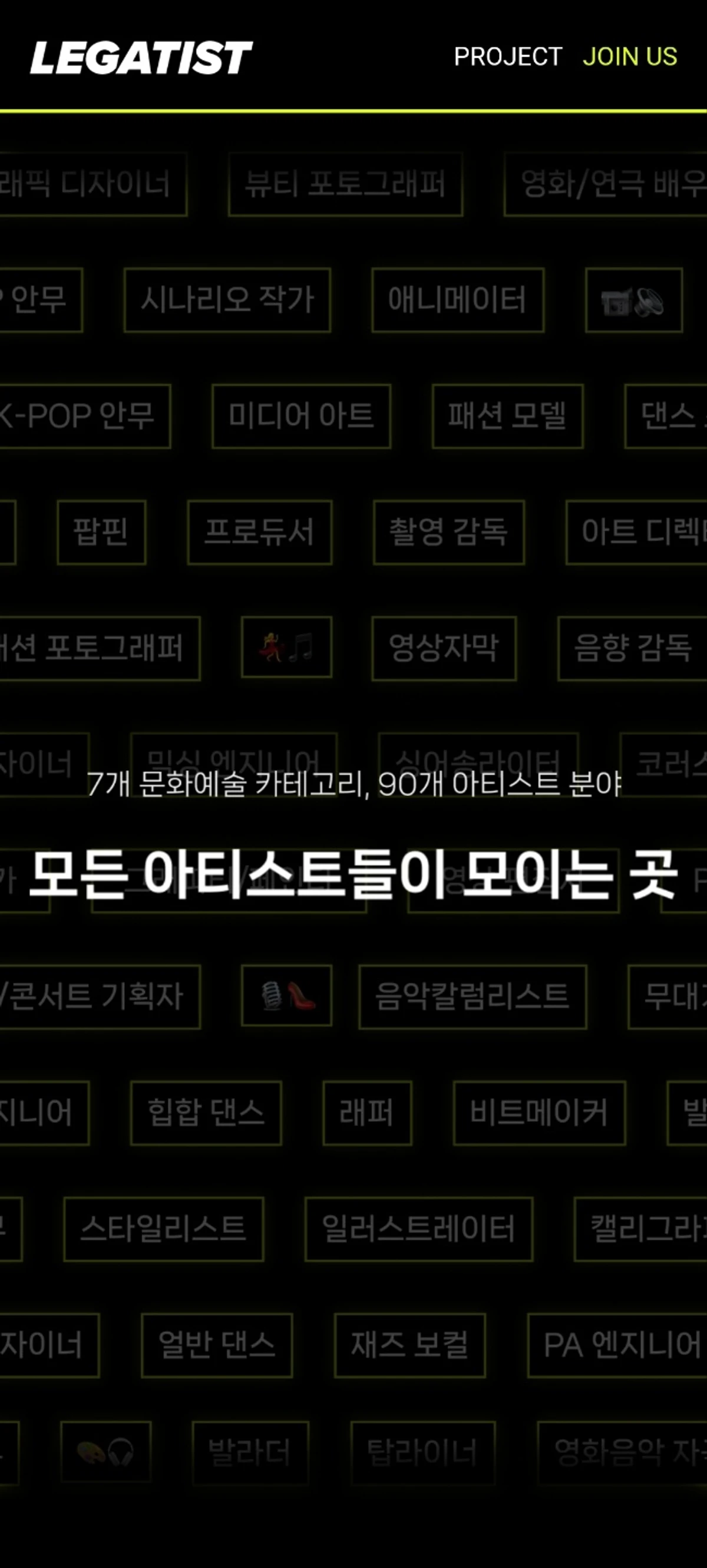 LEGATIST 레거티스트 스크린샷 2
