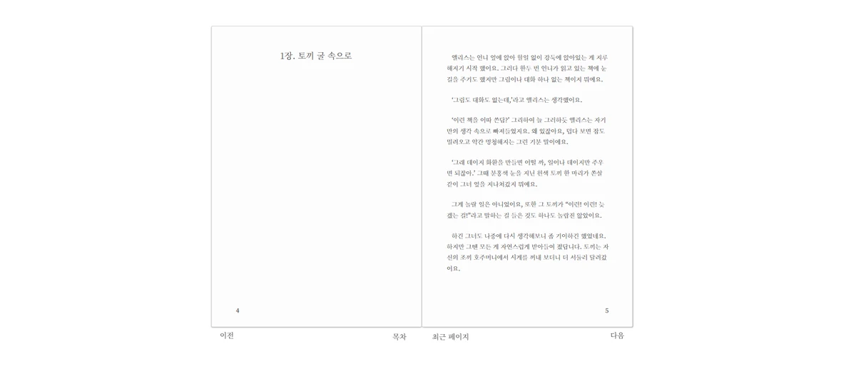 ReWrite 스크린샷 3