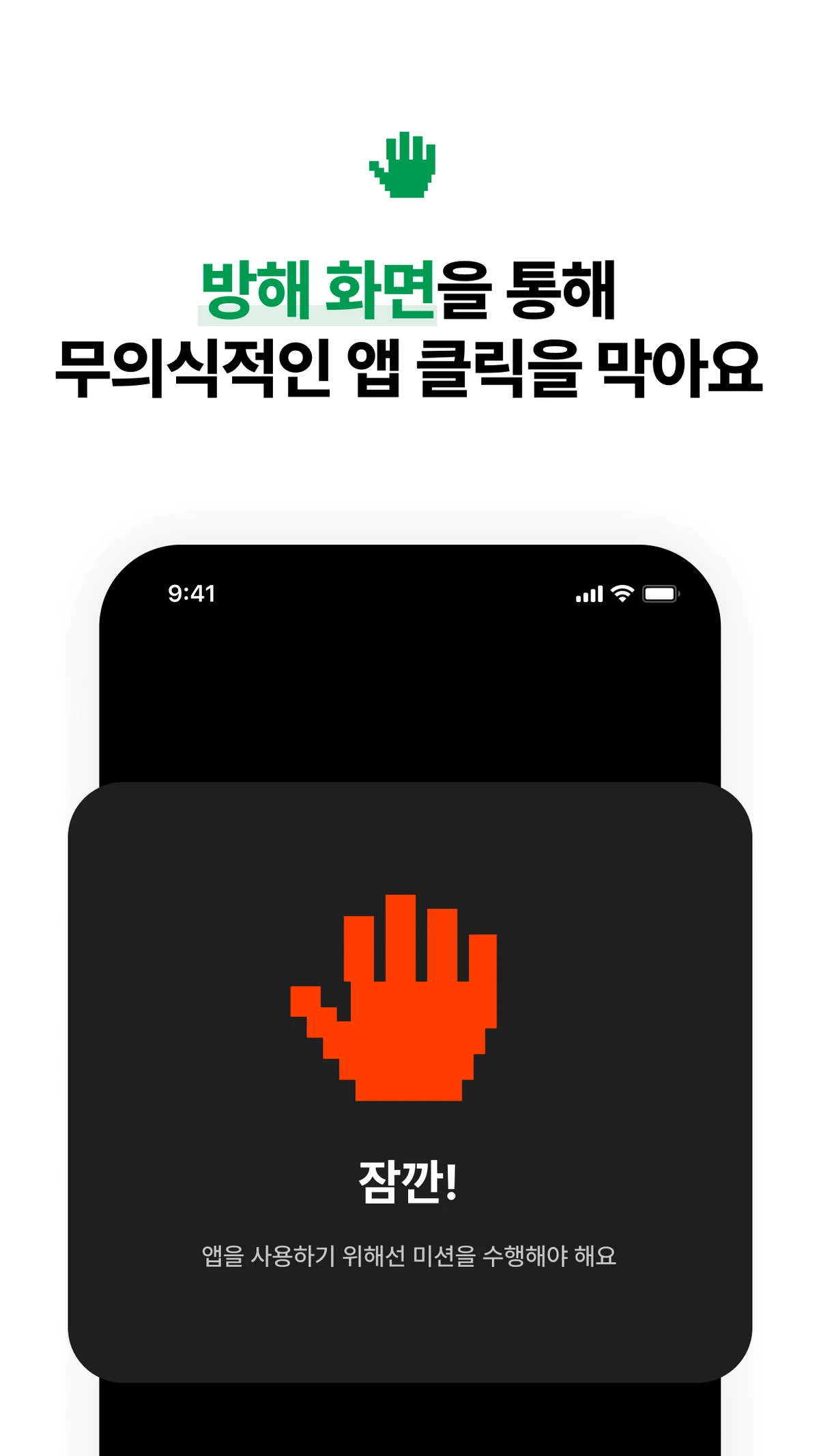 터닝 스크린샷 2
