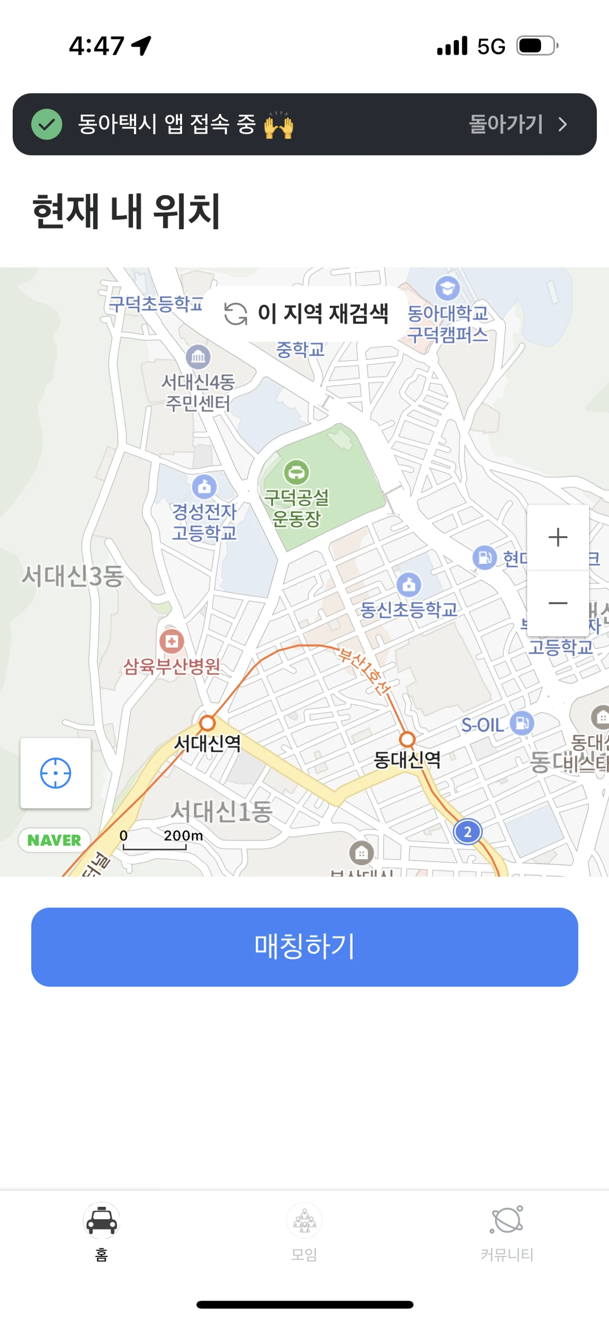 동아택시 스크린샷 3