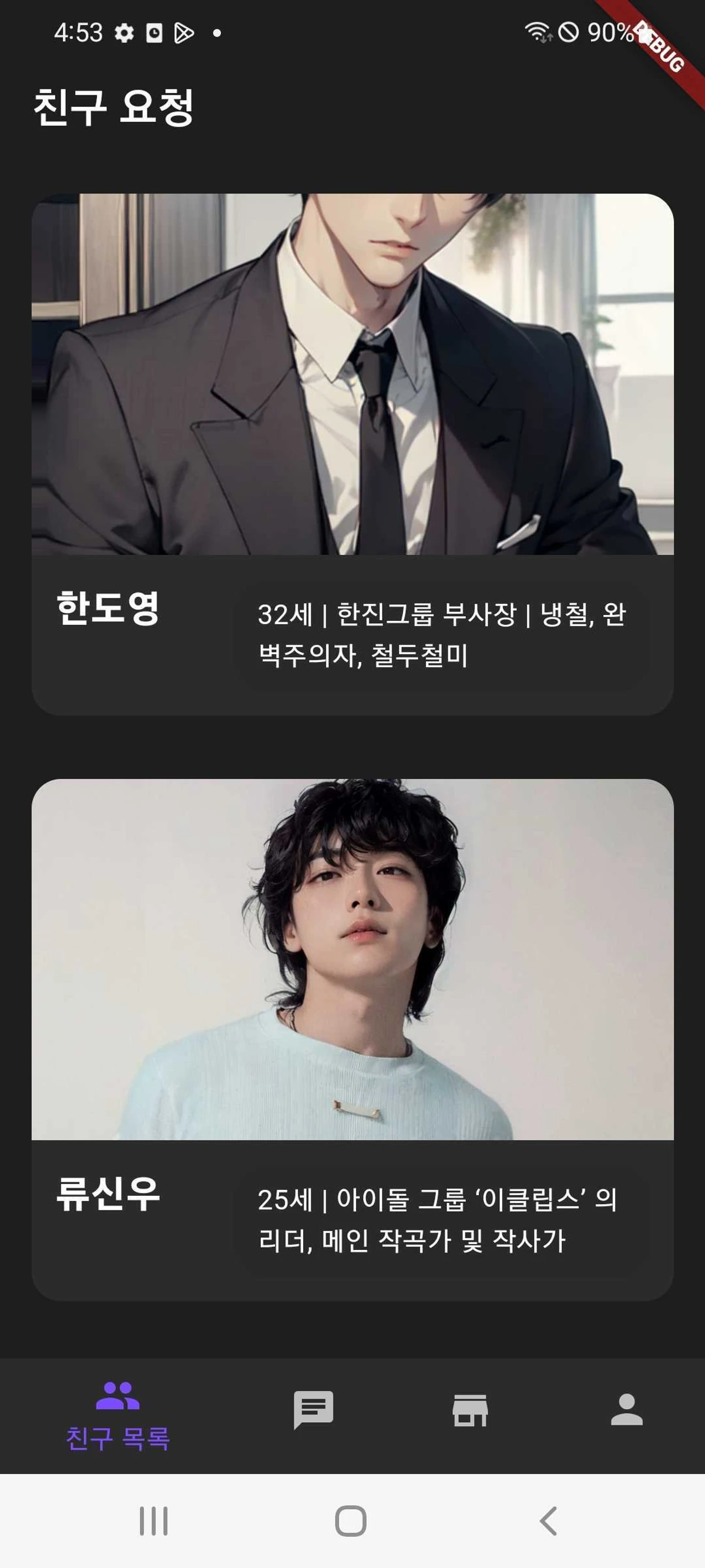 돌로플래닛 스크린샷 1