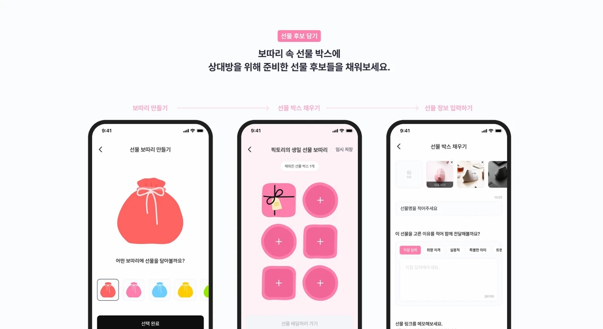 픽토리 Picktory 스크린샷 2