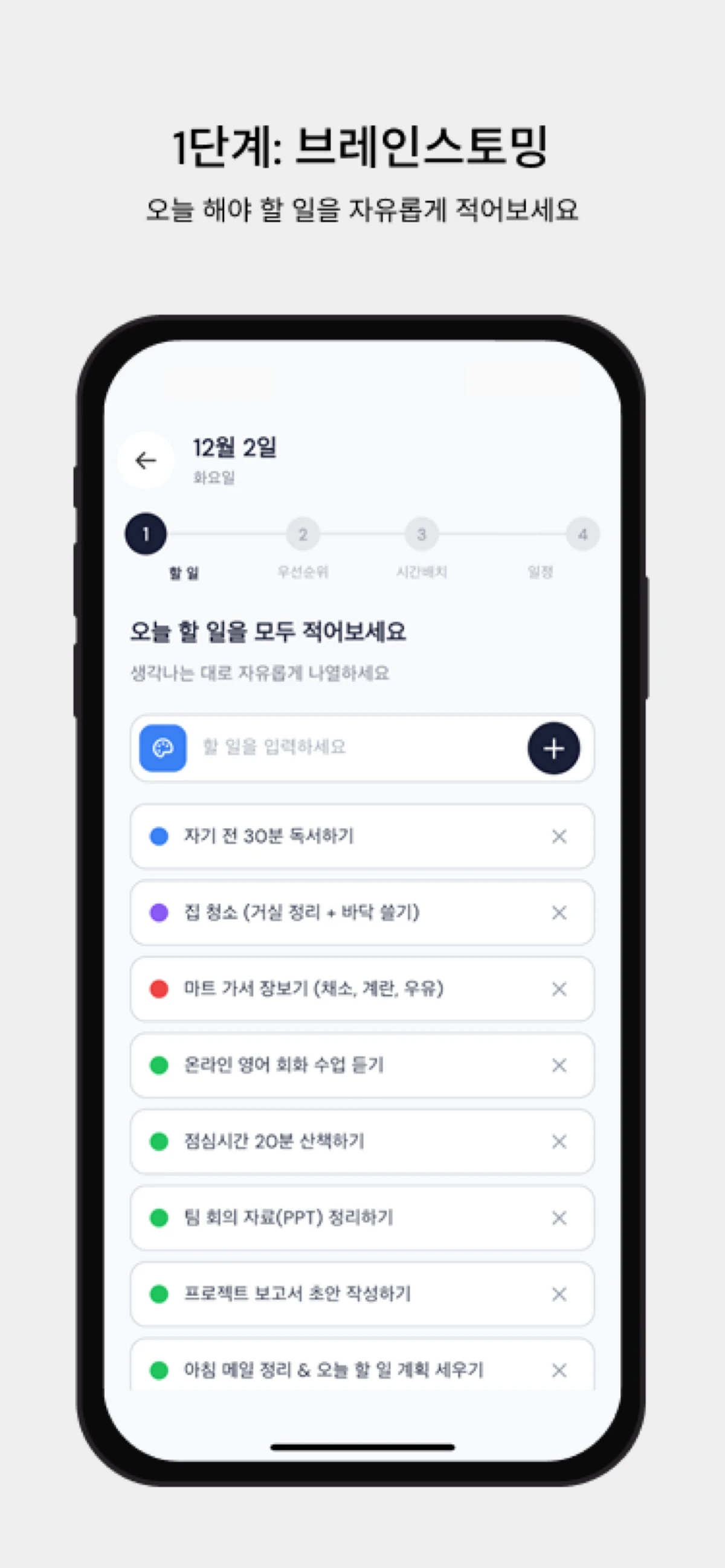 크로박스 타임박스 플래너 스크린샷 2