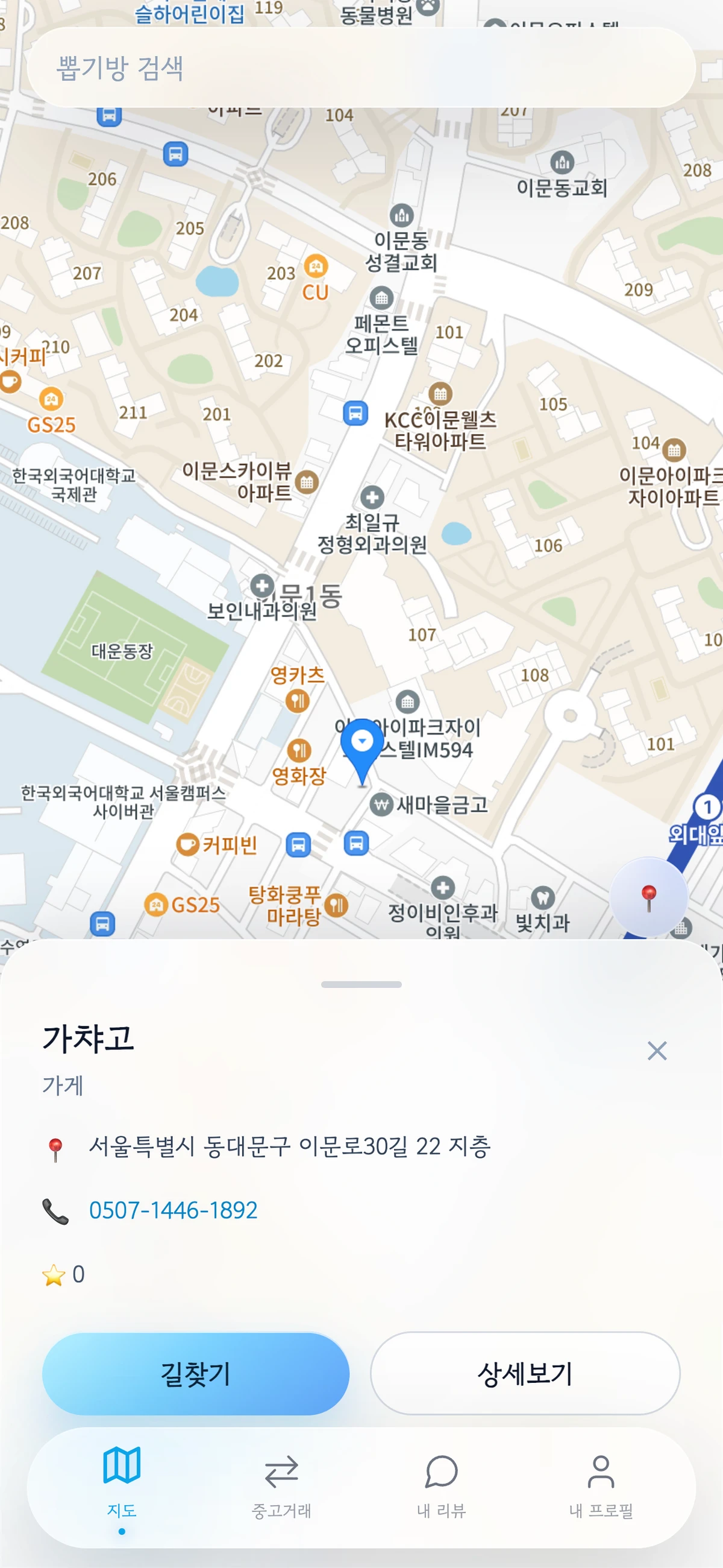 뽑기팡 스크린샷 2