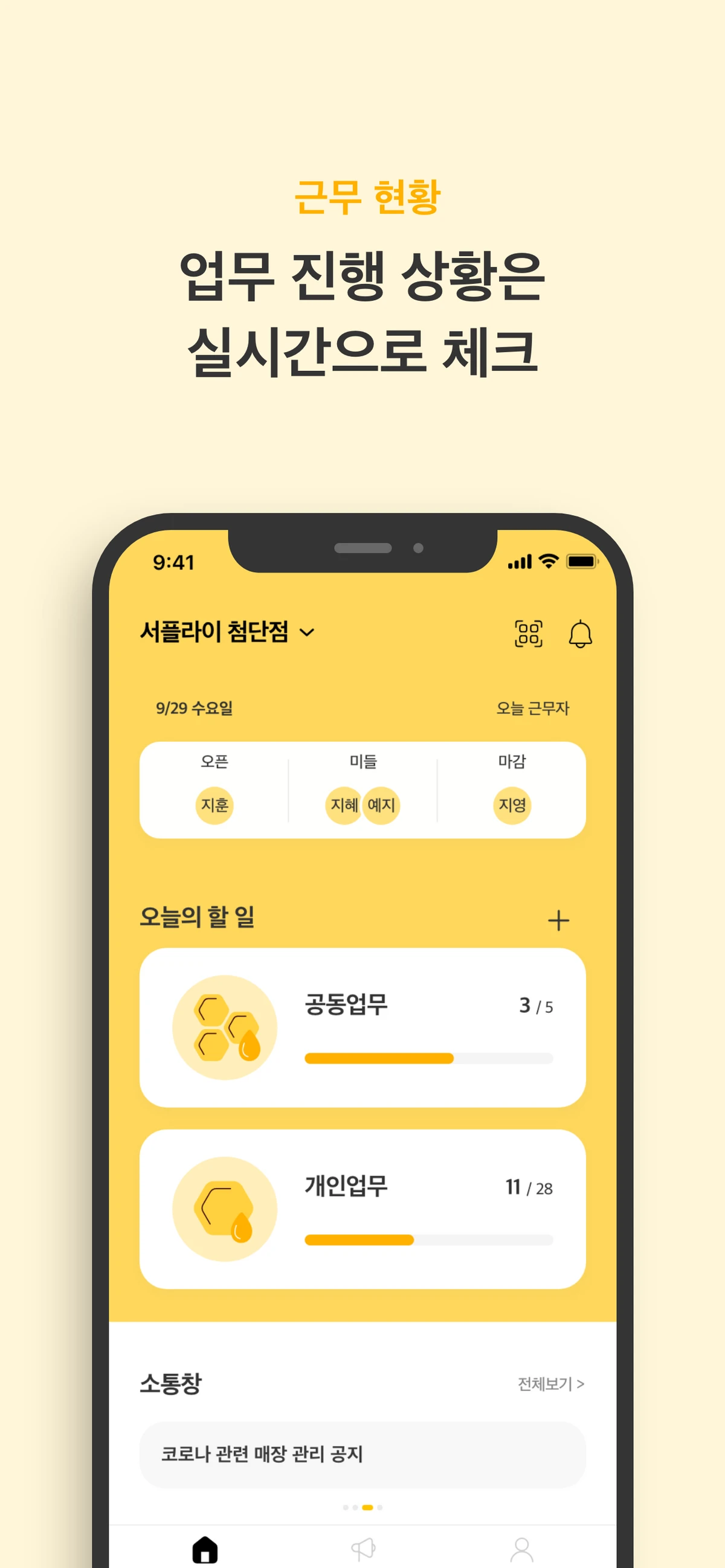 알바집 스크린샷 5
