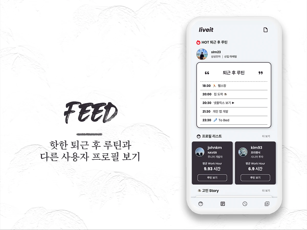 리빗 스크린샷 2