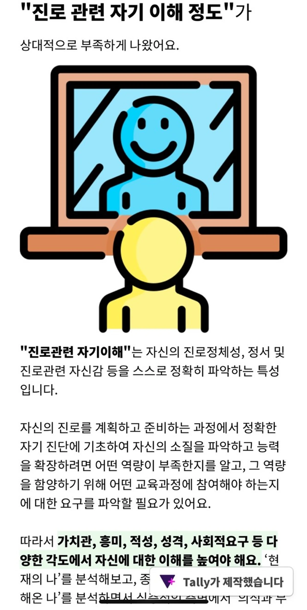 내 꿈을 찾는 단서 클루 스크린샷 5