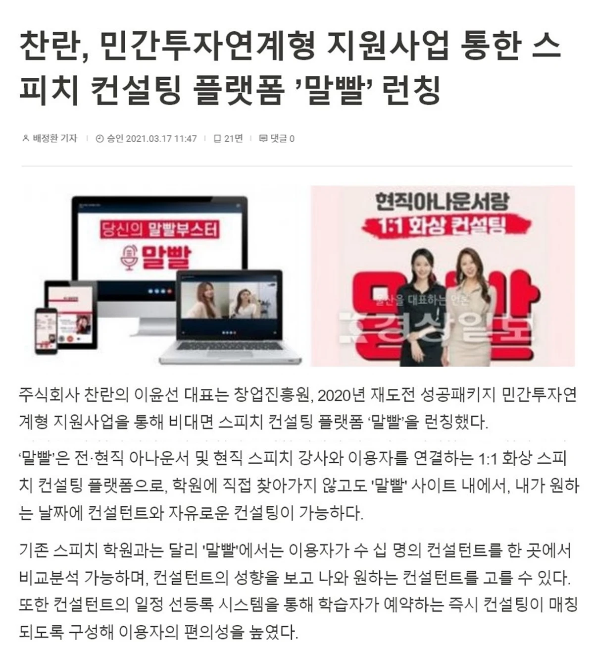 말빨 스크린샷 2