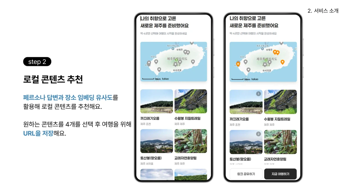 Hidden Jeju 스크린샷 3