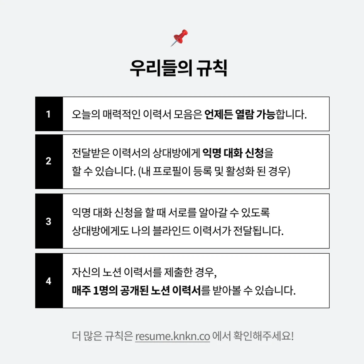 노션 이력서 소개팅 스크린샷 5