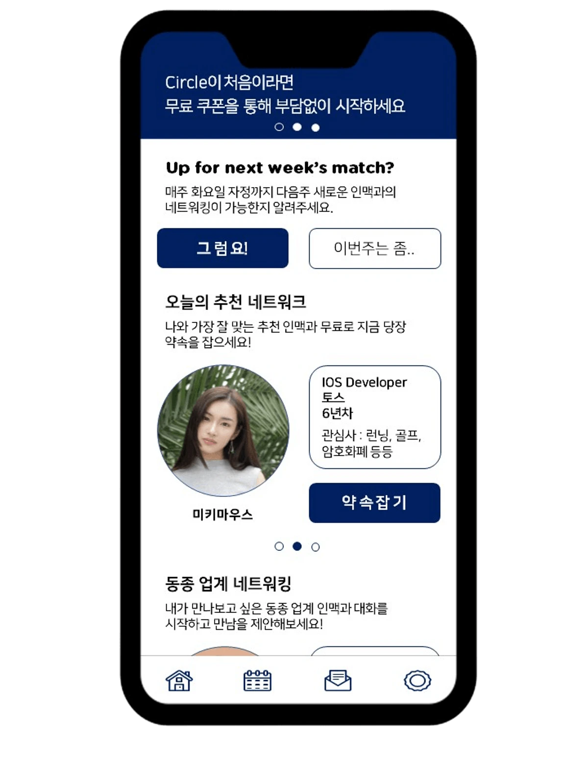 Circle 스크린샷 2