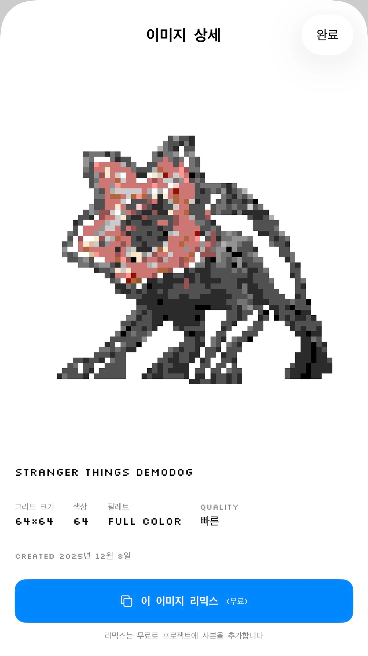 Piximo 스크린샷 3