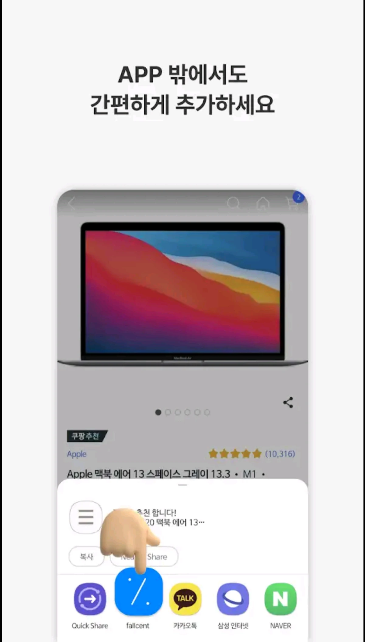 폴센트 스크린샷 4