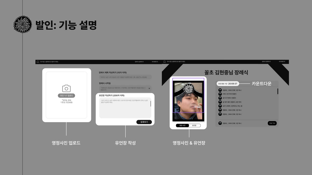 버르장례식 스크린샷 4