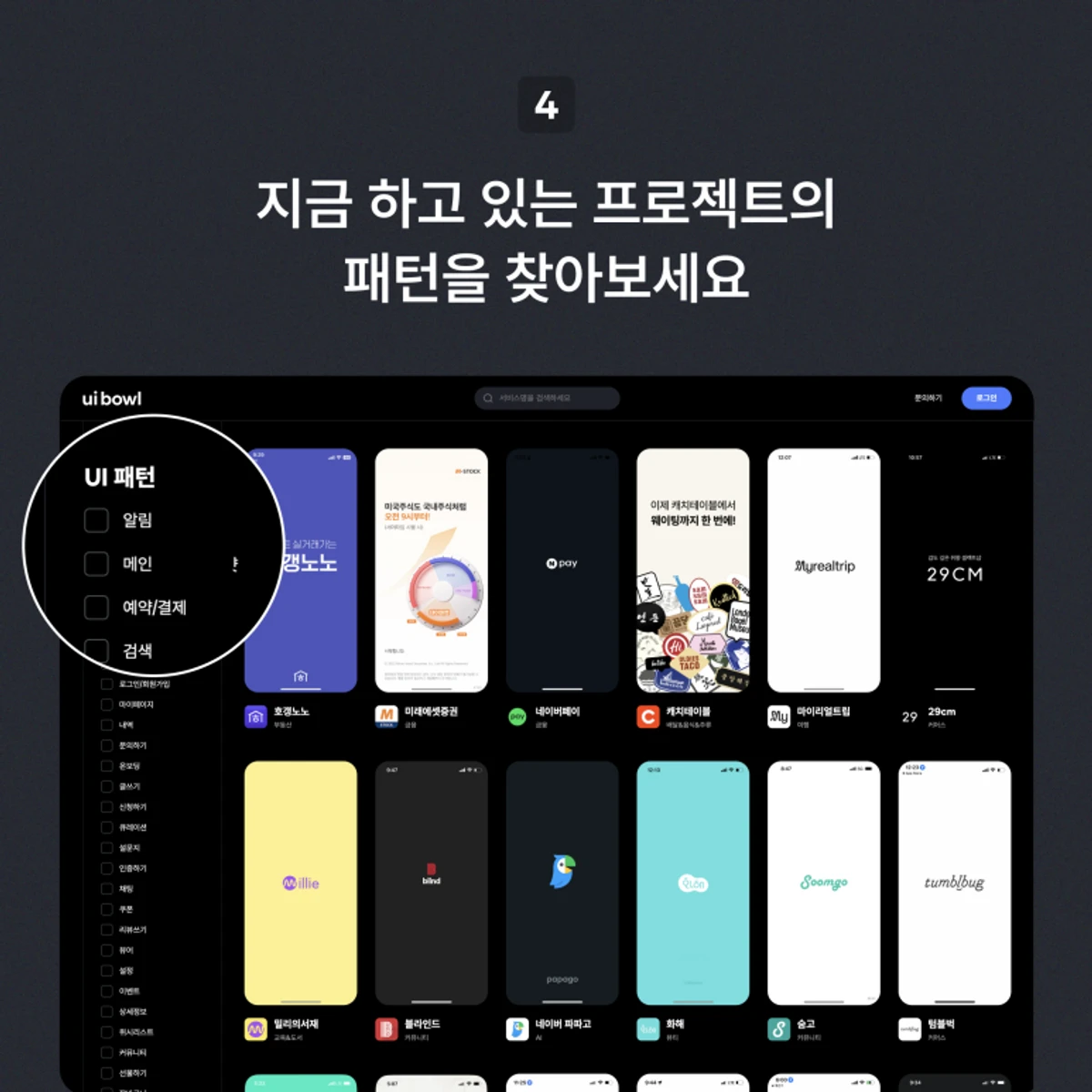 유아이볼 스크린샷 5