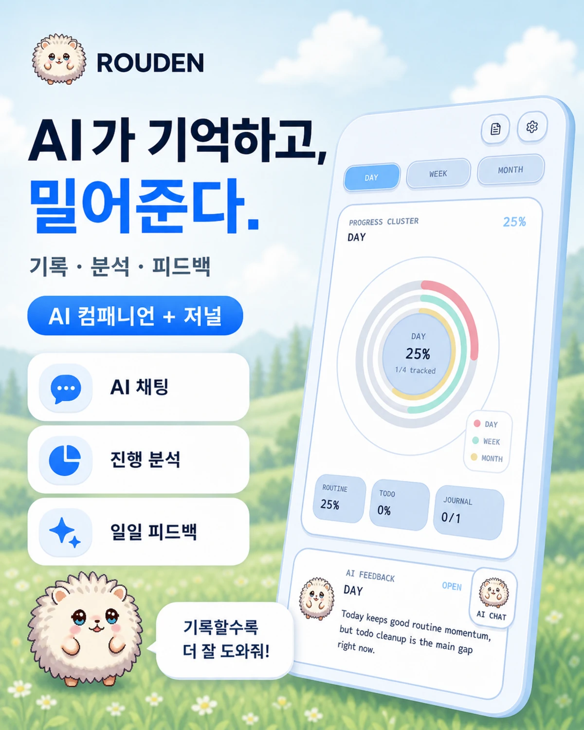 루덴 ROUDEN 스크린샷 3