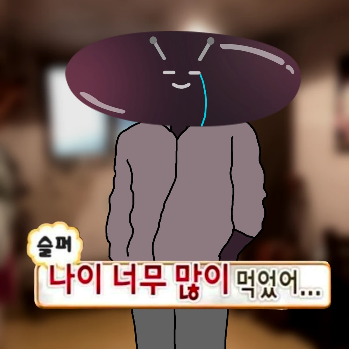 학교 앞 탕후루 스크린샷 3