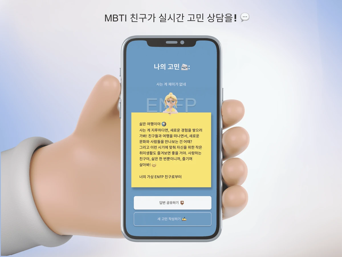 헤이데이AI 스크린샷 3