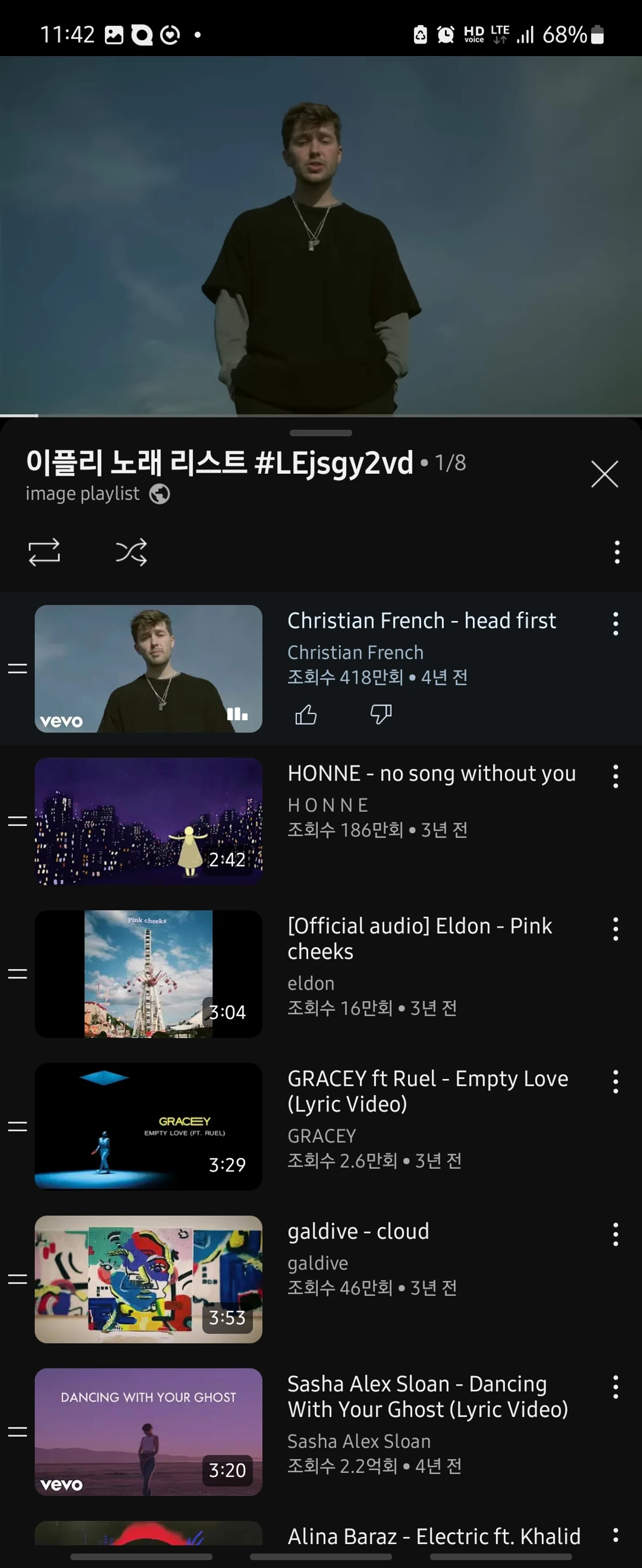 이미지플레이리스트 스크린샷 4