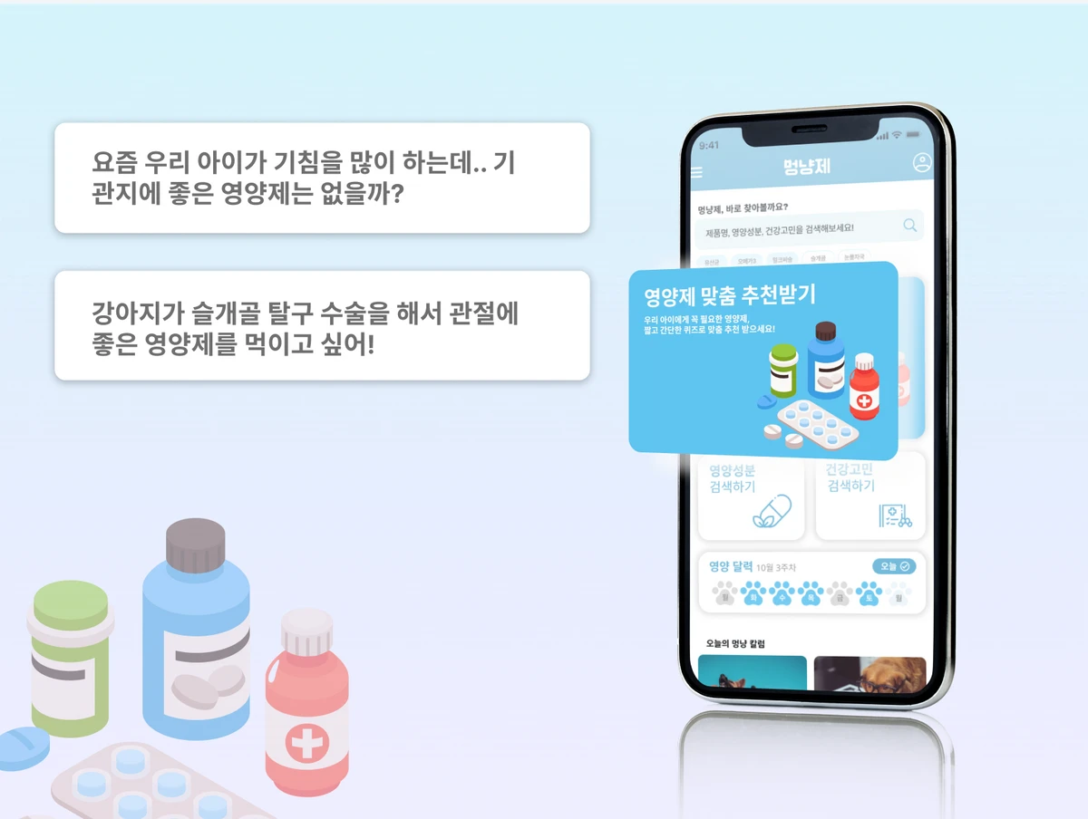 멍냥제 스크린샷 2