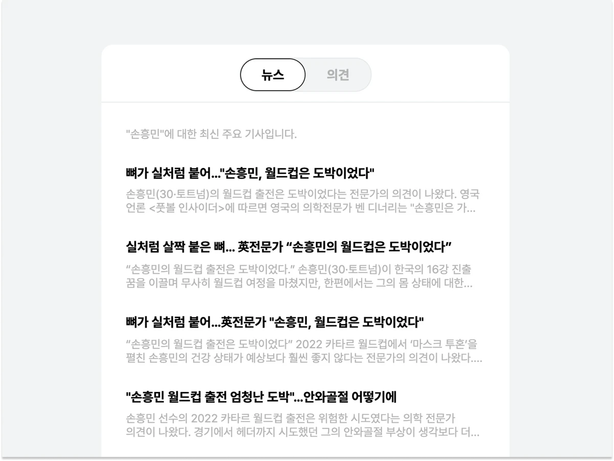 트렌딩나우 스크린샷 2