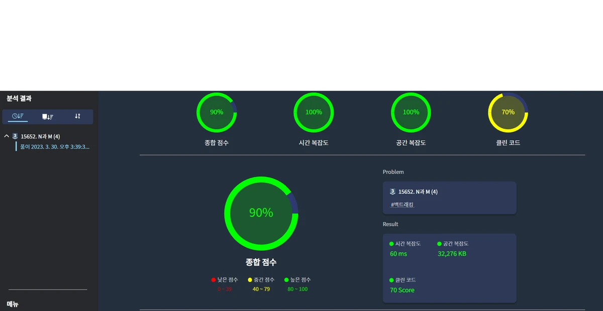 Algopat 스크린샷 1
