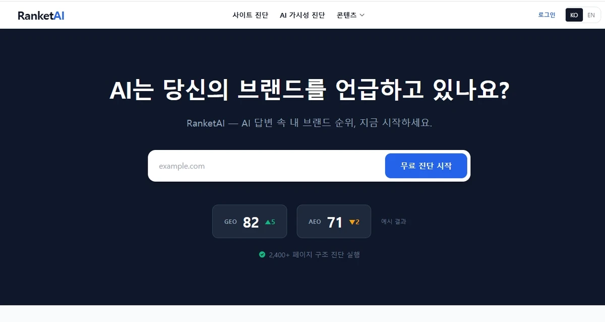 RanketAI 스크린샷 1