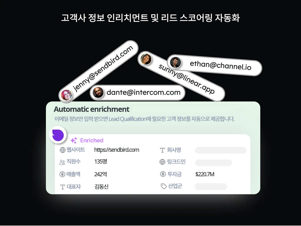 트래킷 스크린샷 2