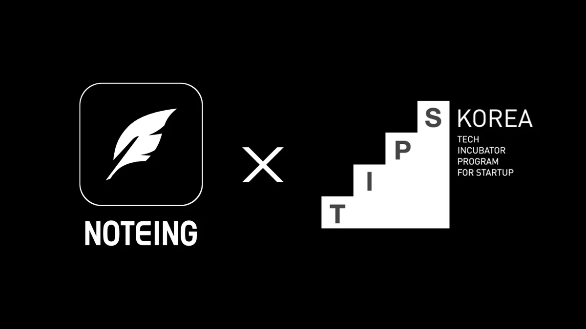 노팅 noteing 스크린샷 2