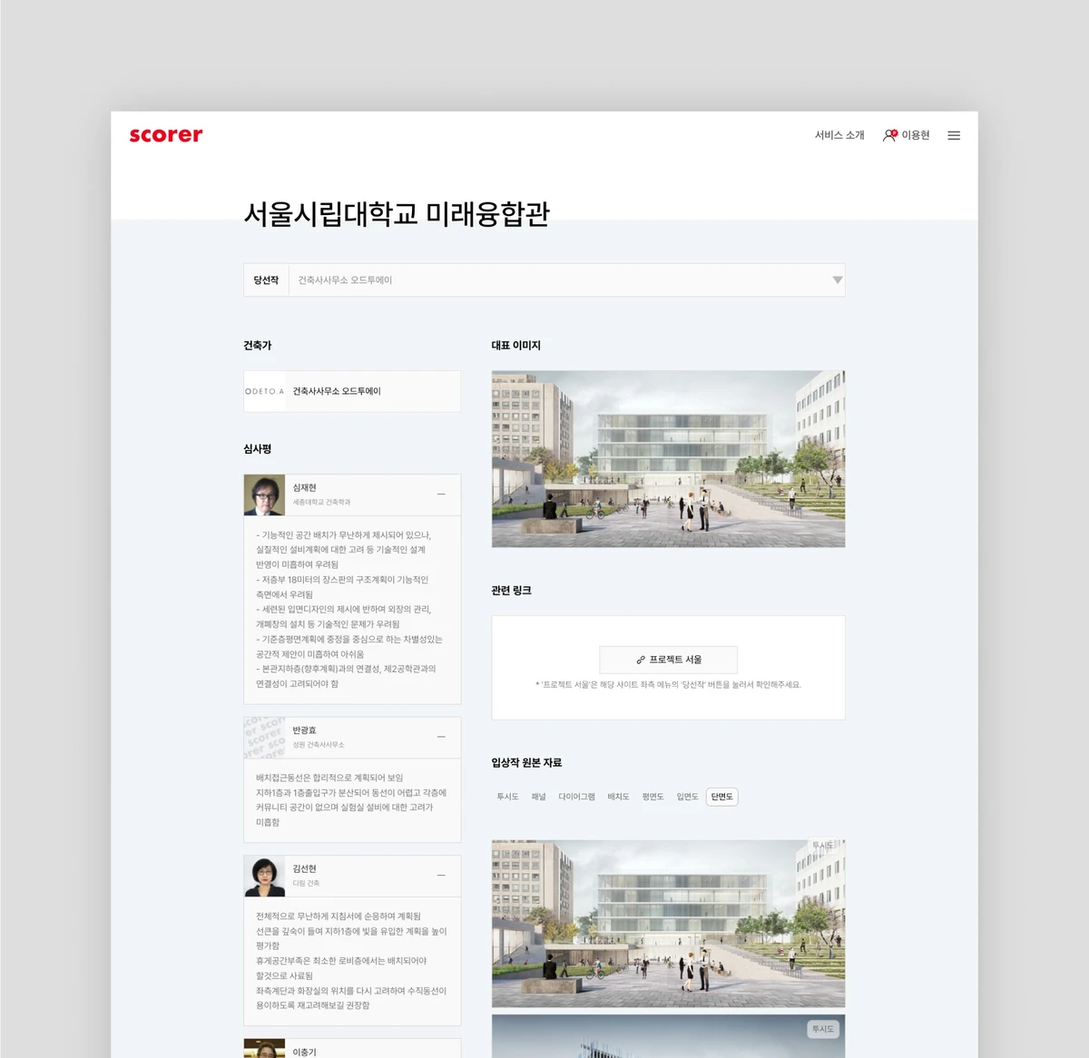 스코어러 스크린샷 4