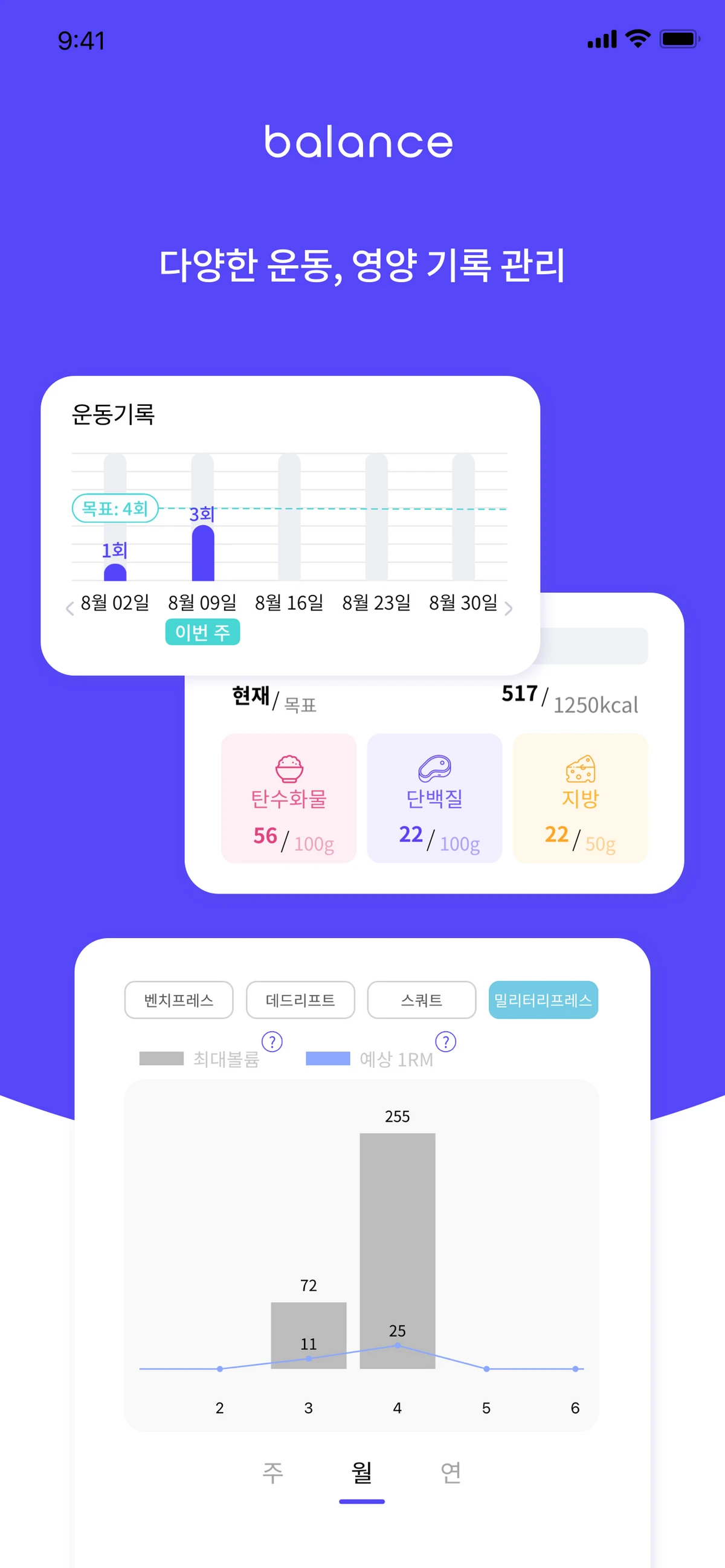 발란스 스크린샷 4