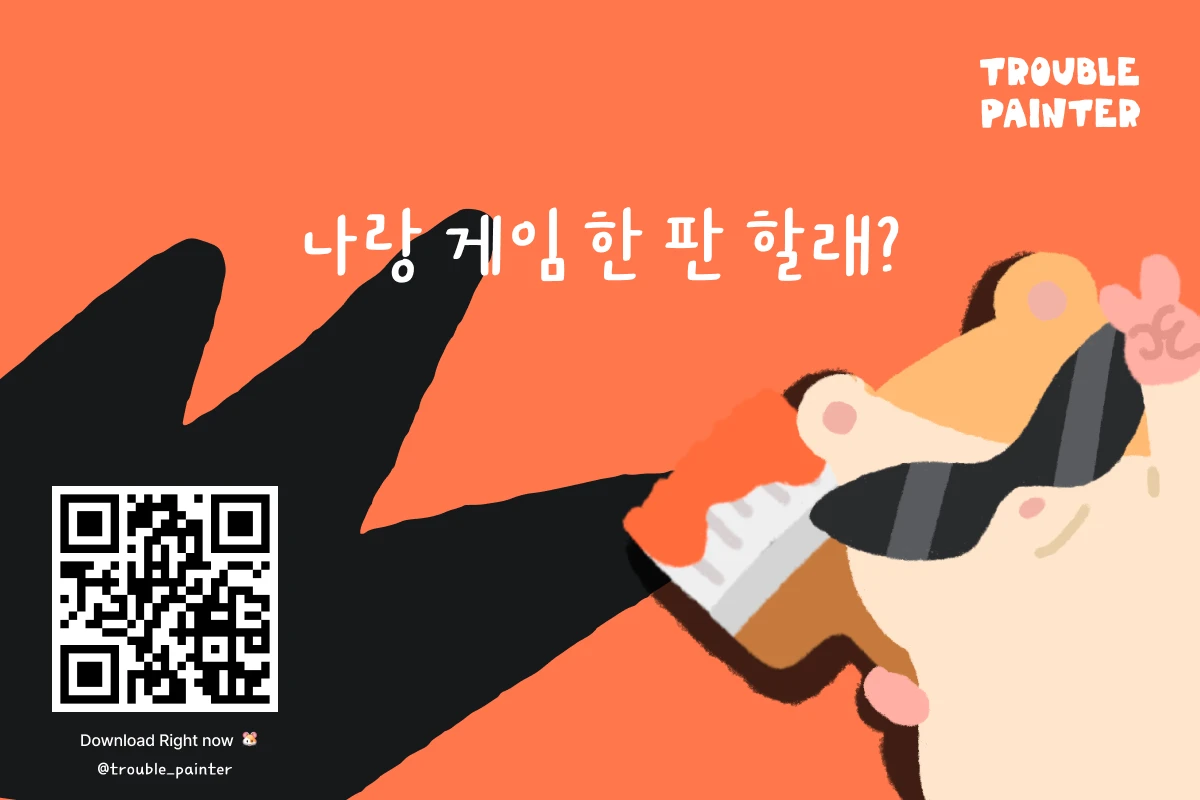 Trouble Painter 스크린샷 4