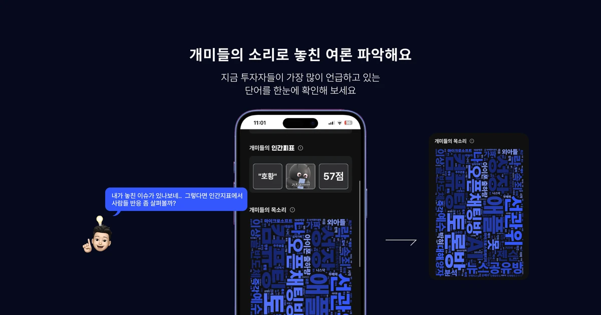주식투자심리도우미 I 인간지표 스크린샷 3