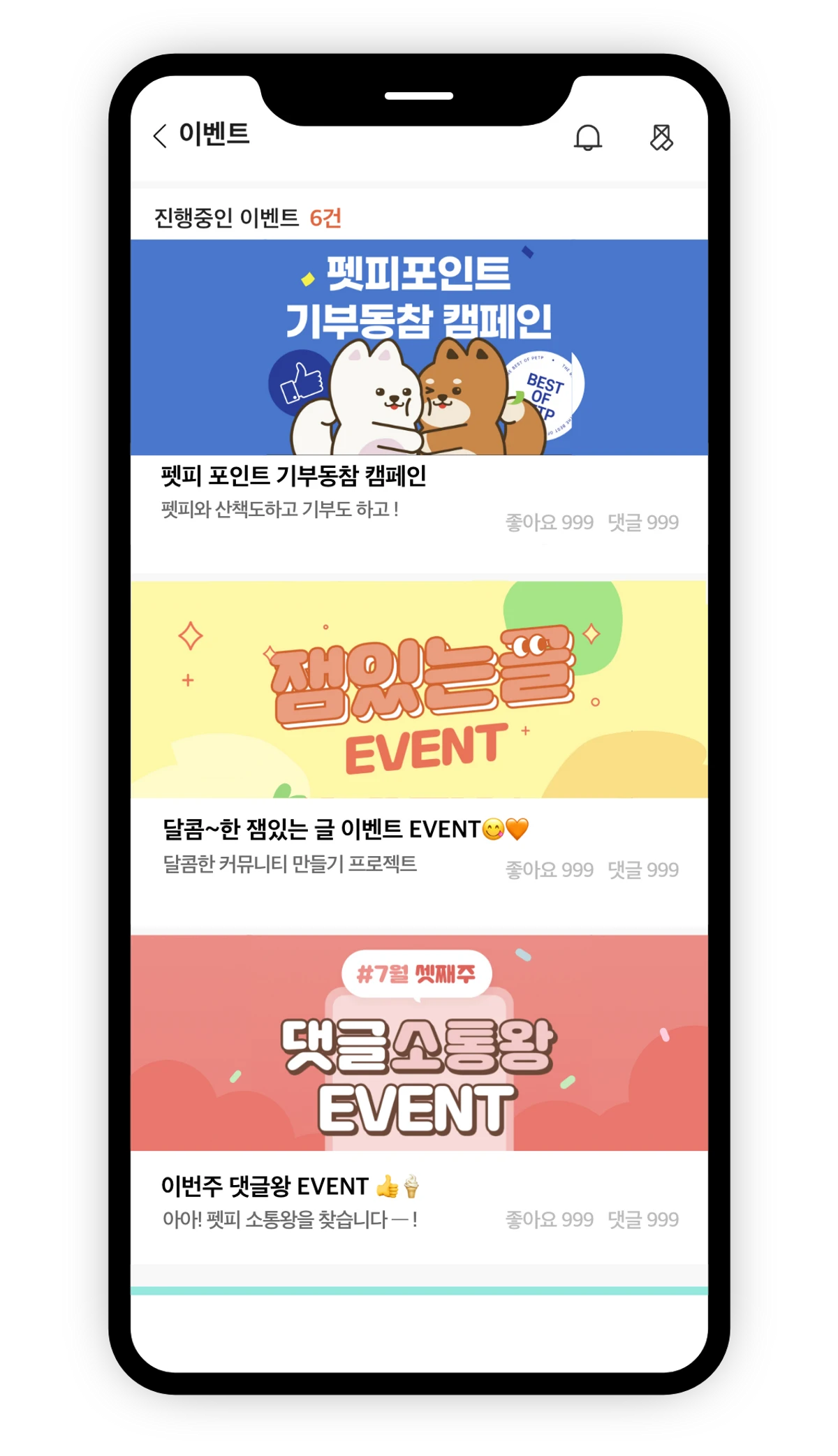 펫피 스크린샷 3
