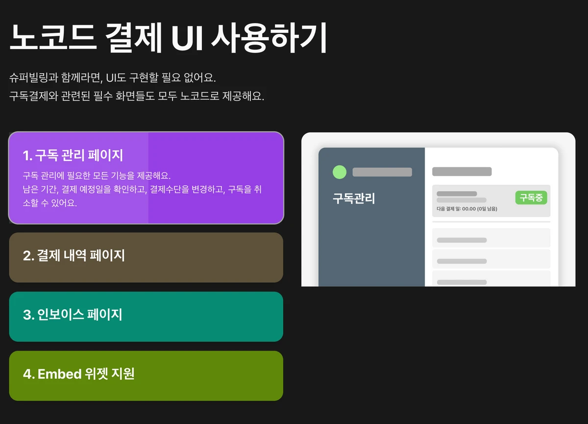 슈퍼빌링 I SuperBilling 스크린샷 3