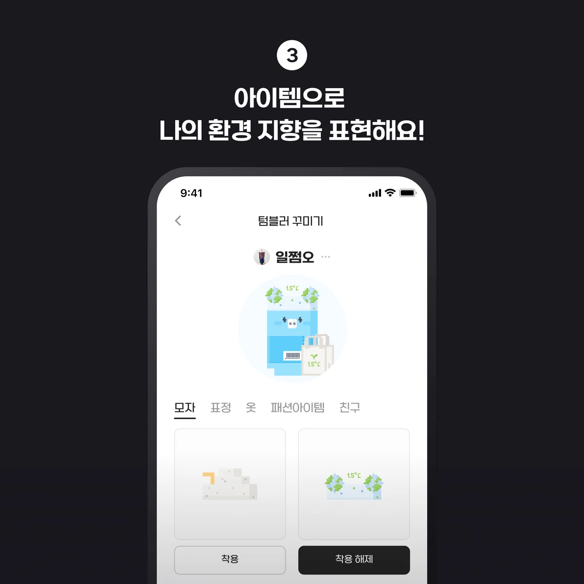 텀블링 스크린샷 3