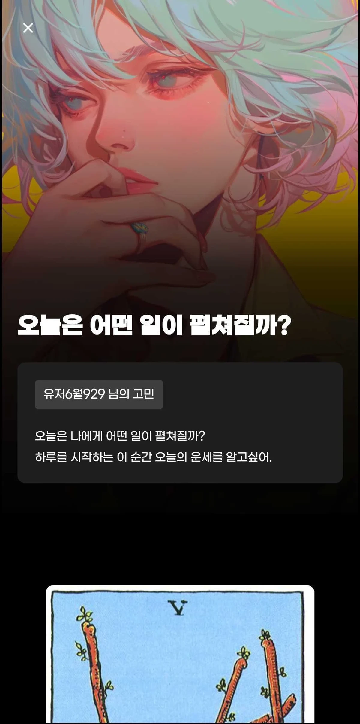밀크타로 스크린샷 3