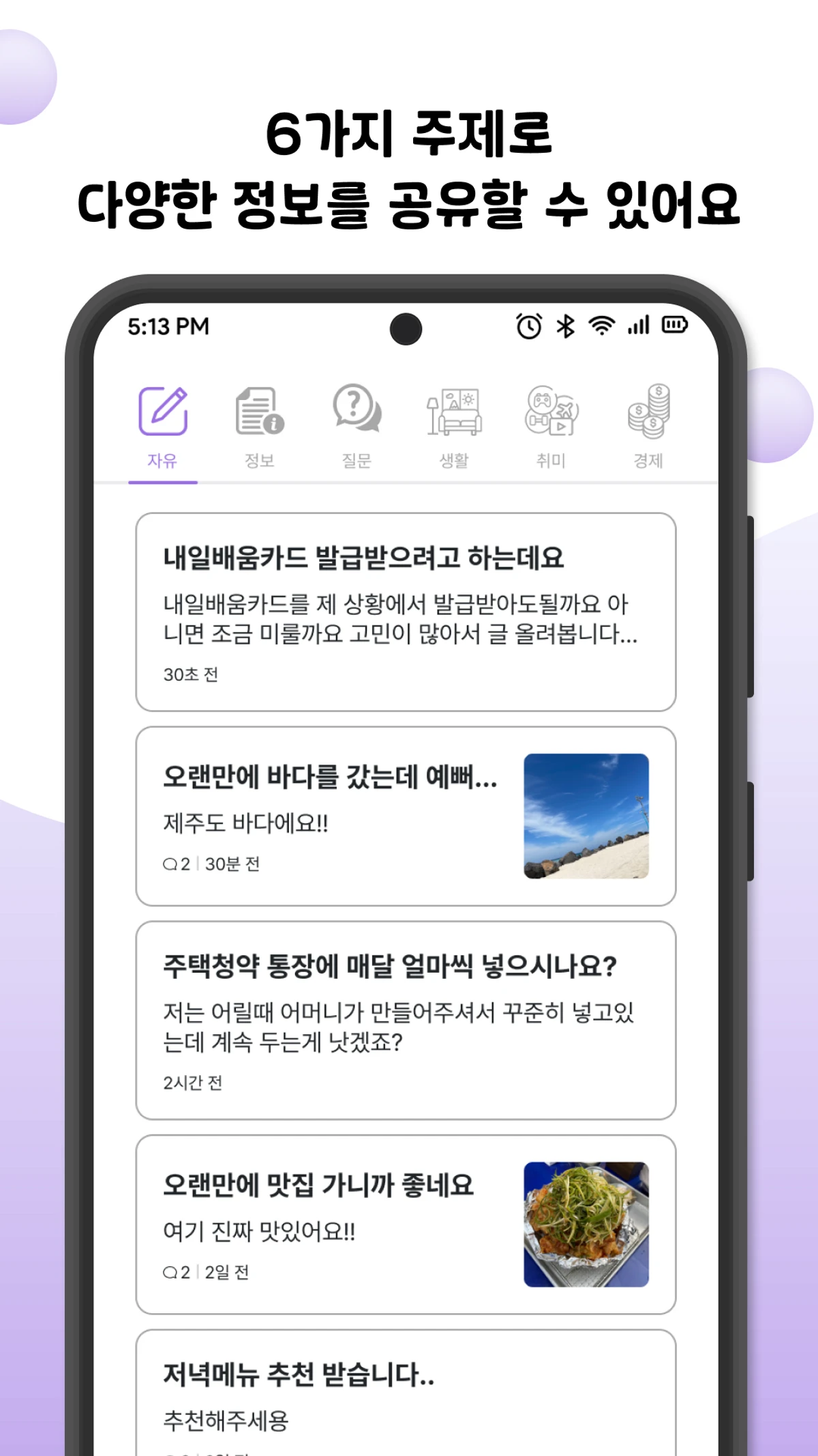 청하 스크린샷 5