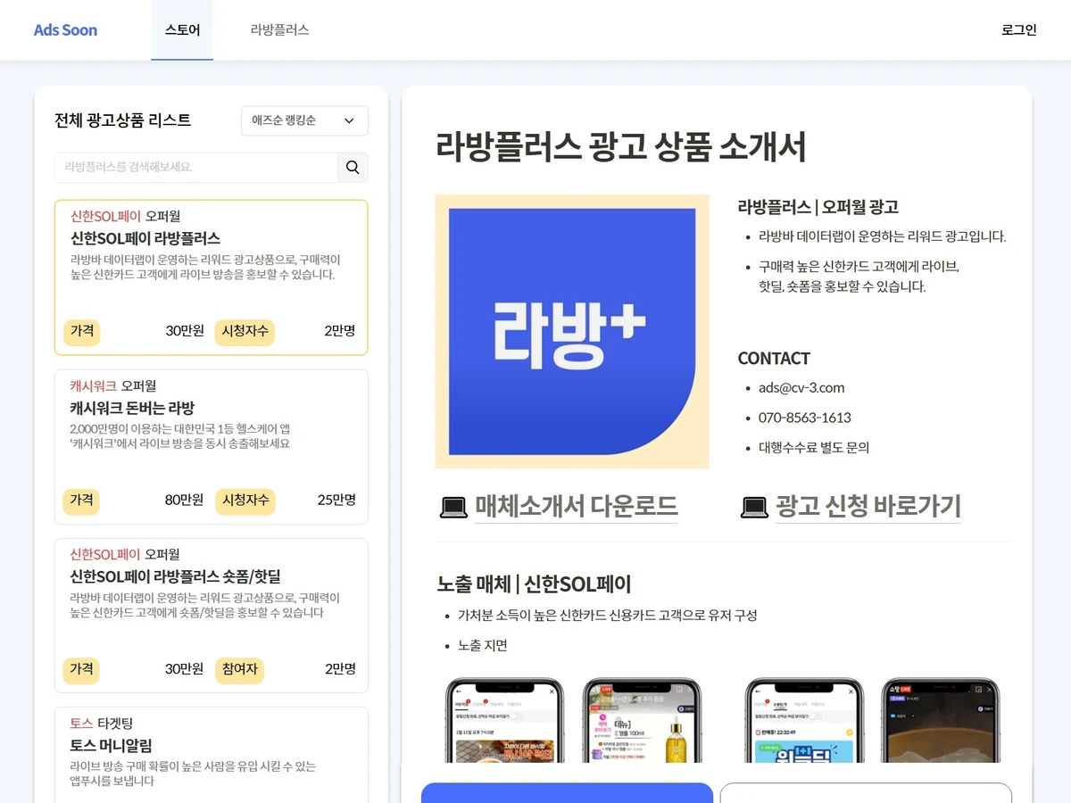 애즈순 스크린샷 1