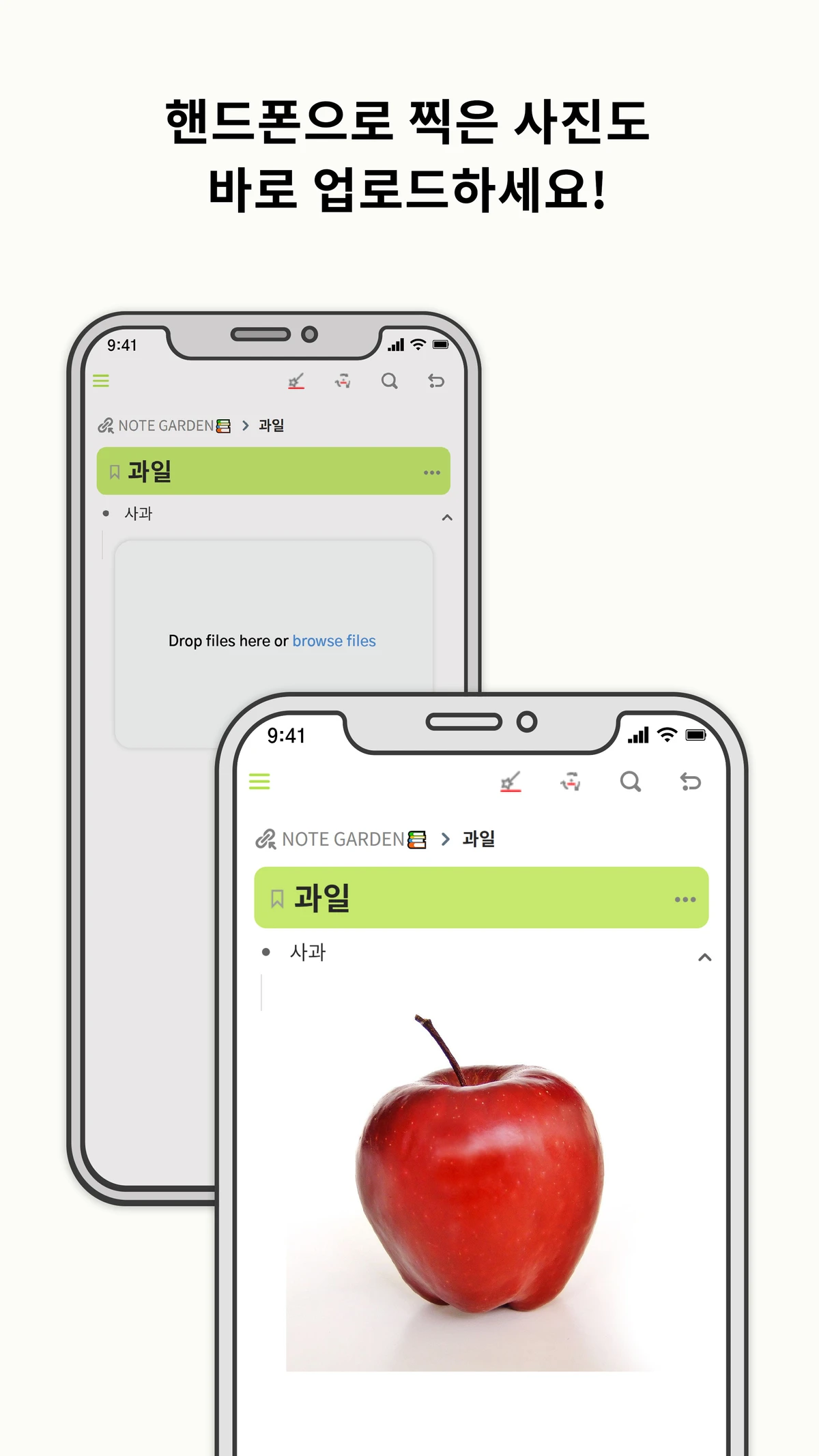 NOTEGARDEN Mobile.노트가든 모바일 스크린샷 2