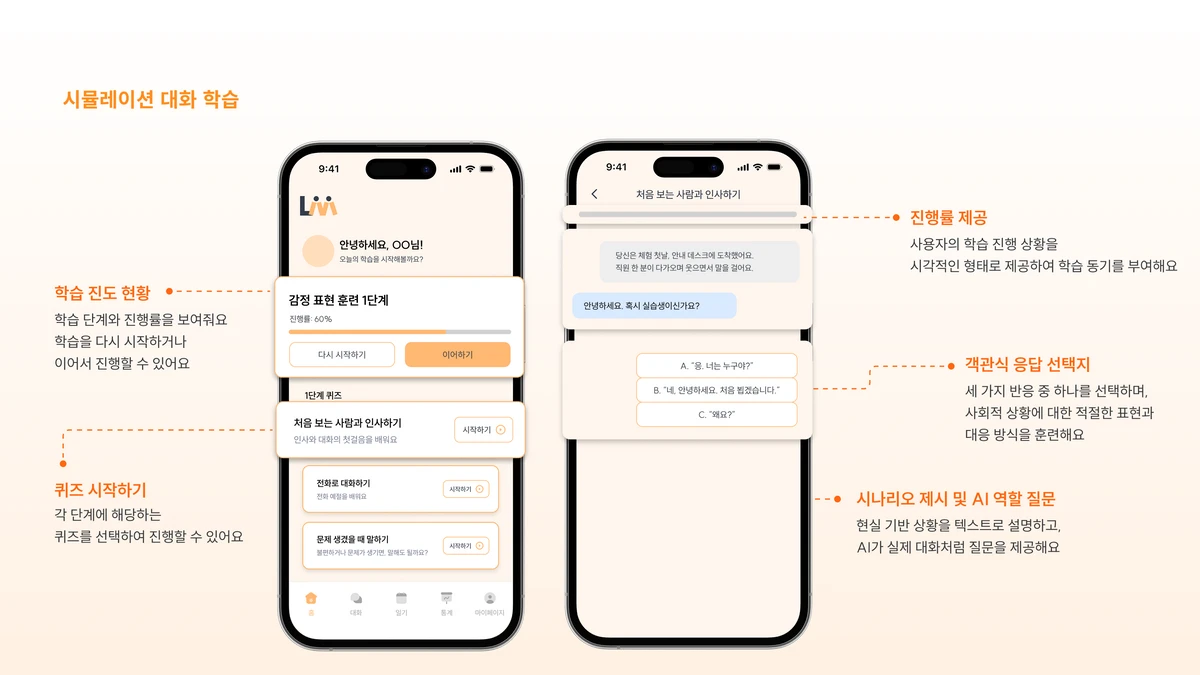 LearnMate 스크린샷 1