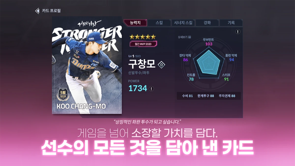 9UP 컬렉터블 스크린샷 2
