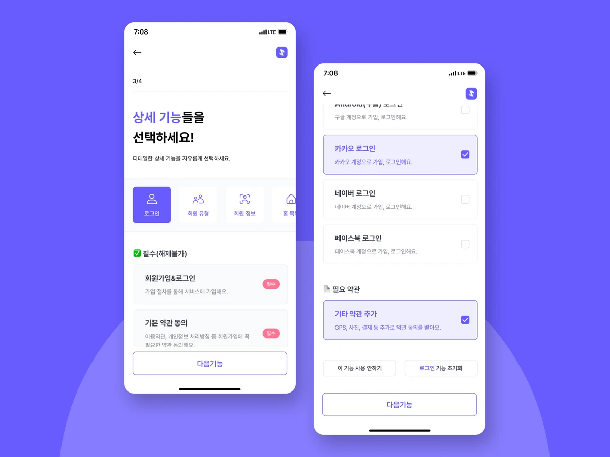 스타우터 스크린샷 3
