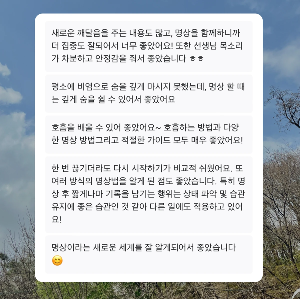 고유한명상 스크린샷 2