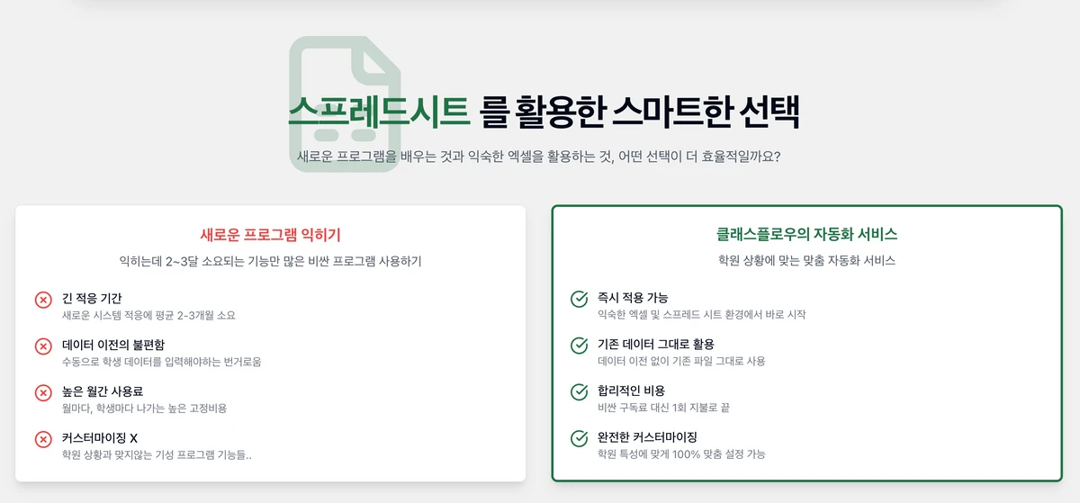 클래스플로우 스크린샷 3