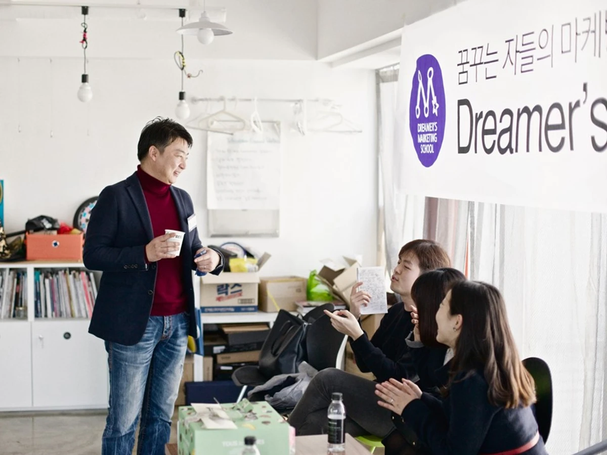 드리머즈마케팅스쿨 스크린샷 4