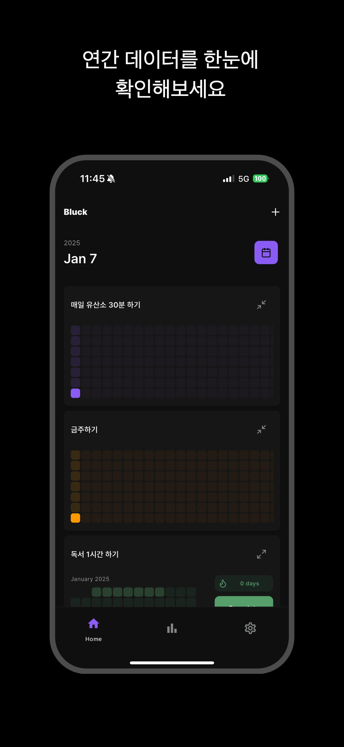 Bluck 스크린샷 5