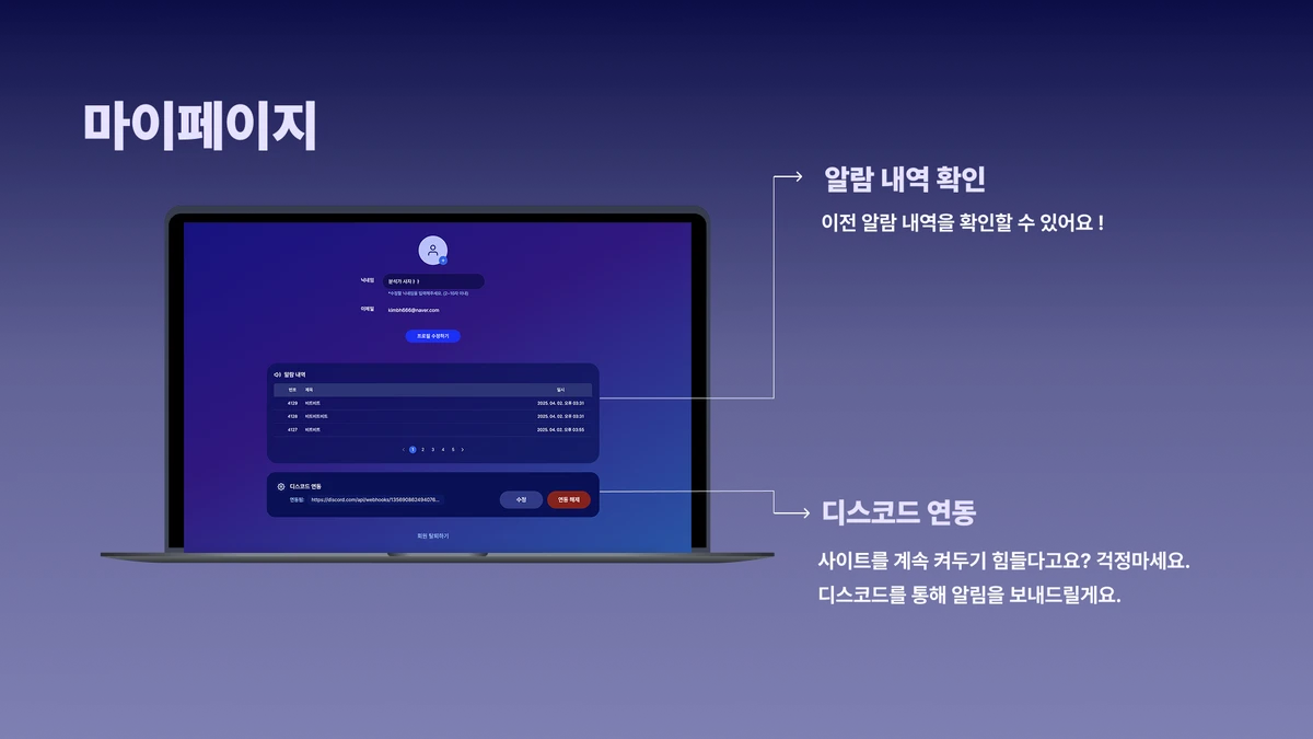 코알람 스크린샷 4