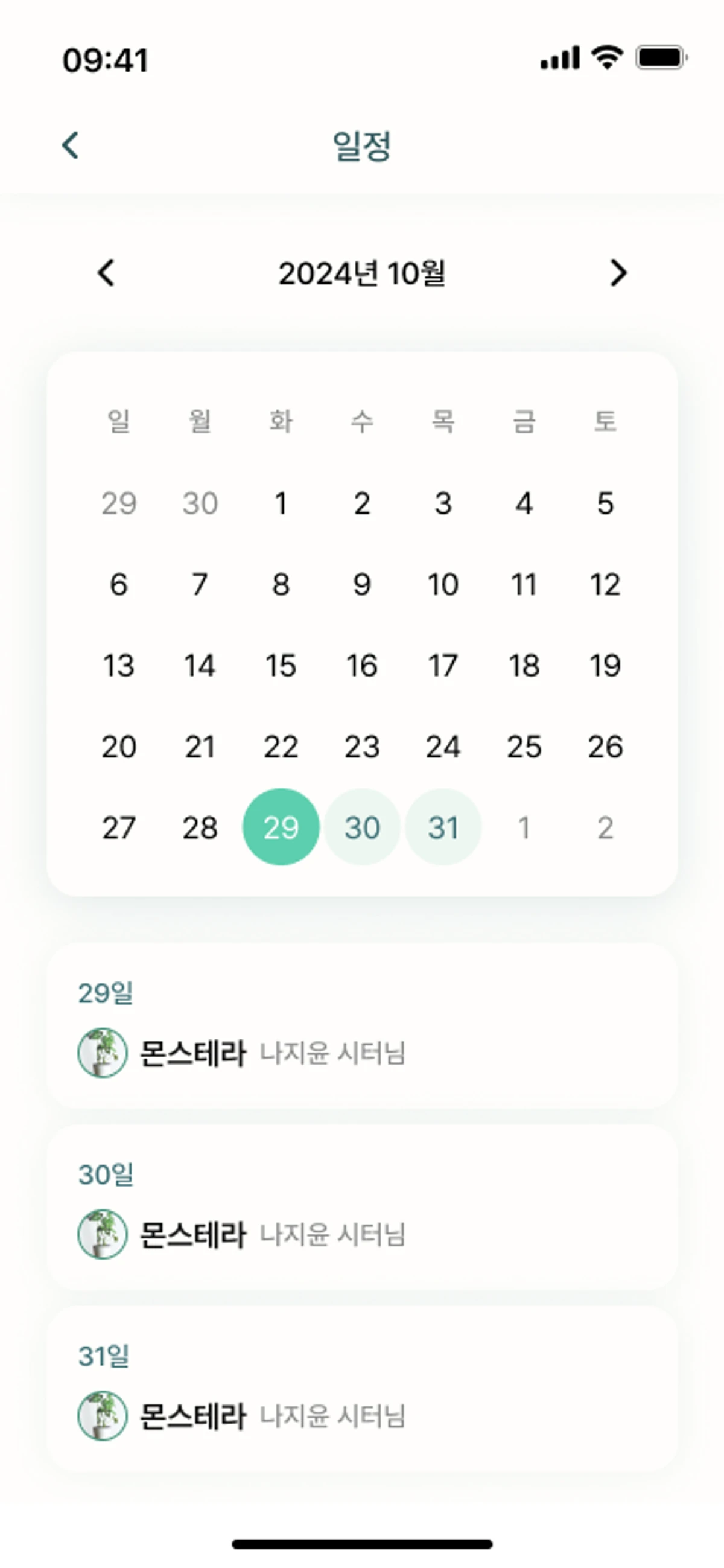 PEAM 스크린샷 4