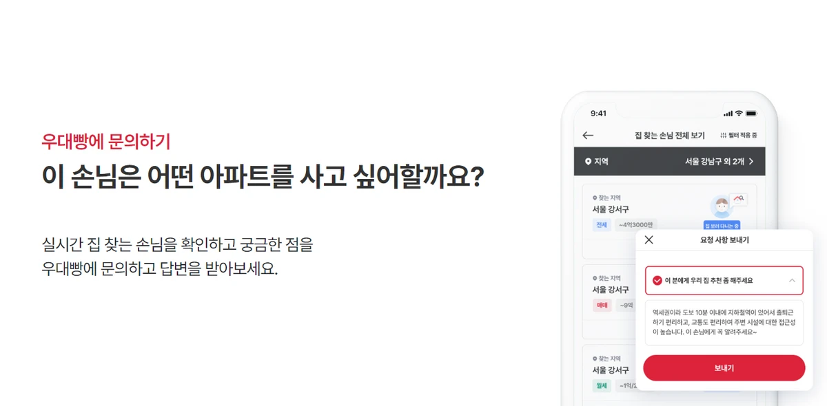 우대빵 스크린샷 4